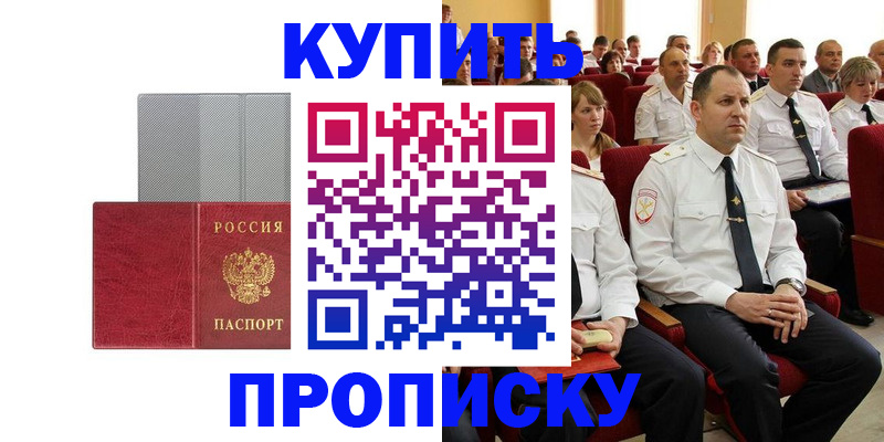 временная регистрация для школы в Аткарске