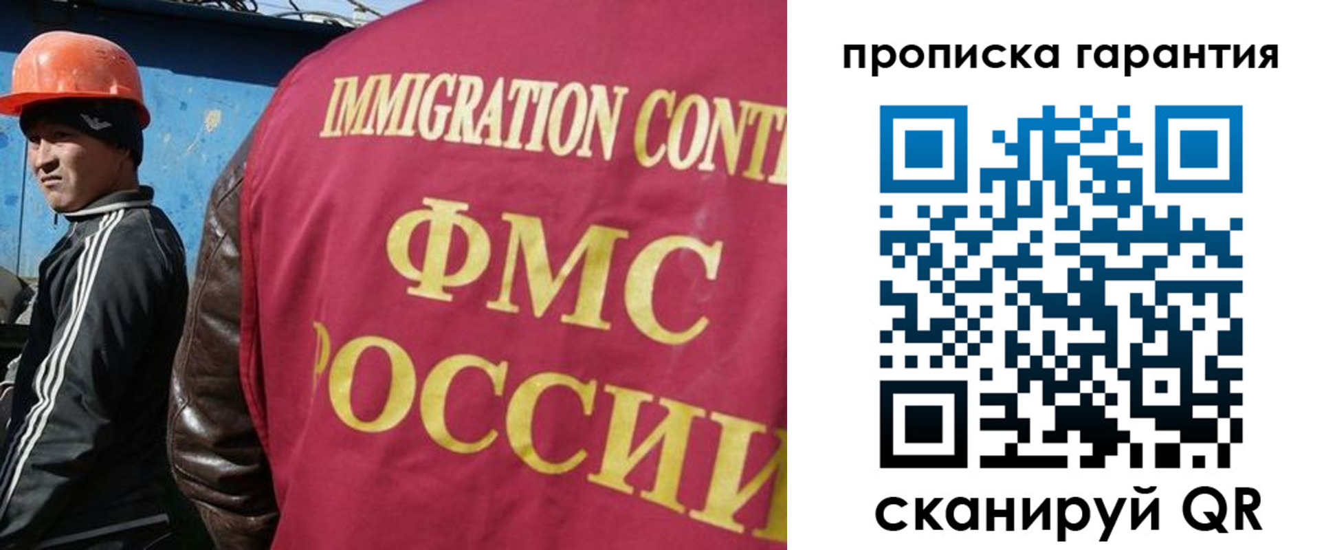 прописка в Аткарске