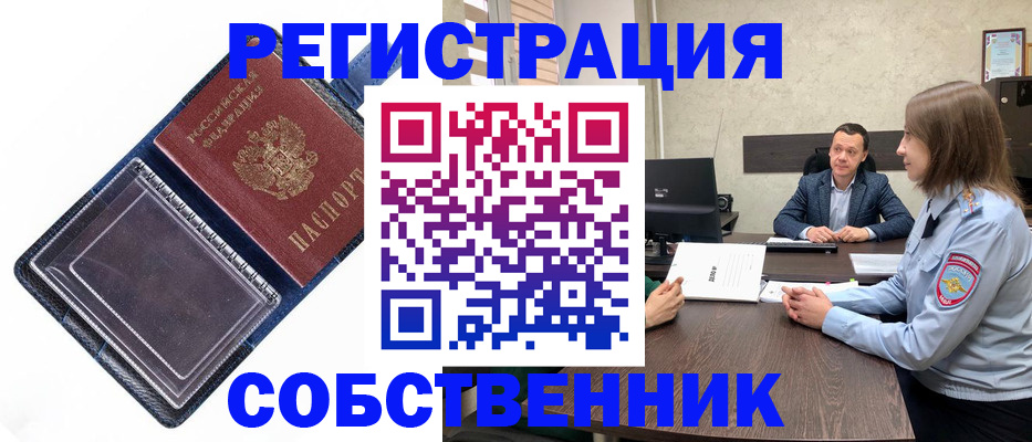 временная регистрация в Аткарске