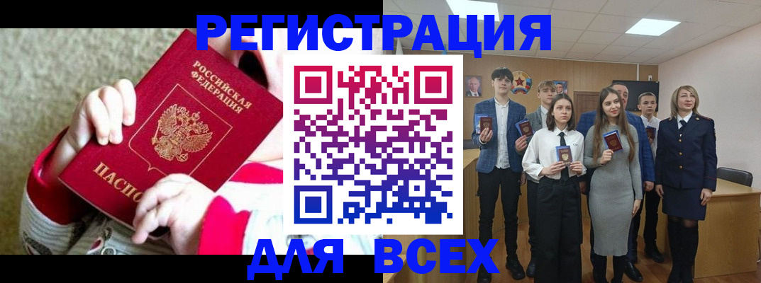 регистрация для дет. сада в Аткарске