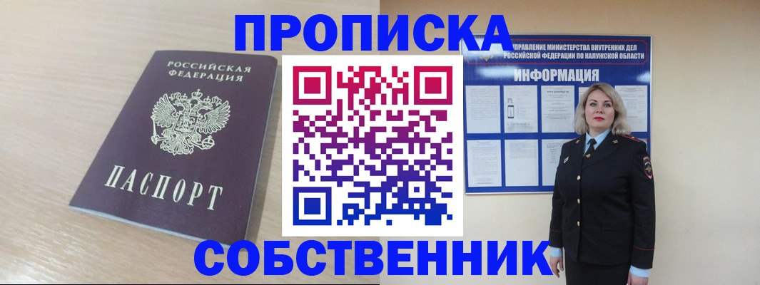 найти адрес прописки в Аткарске