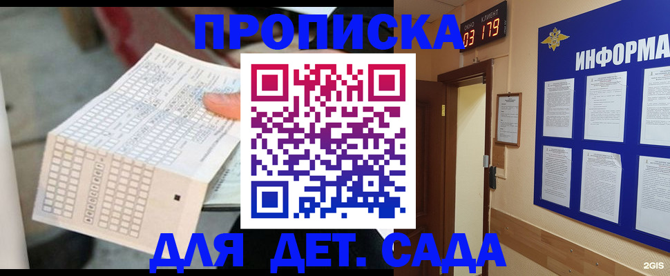 временная регистрация госуслуги в Аткарске