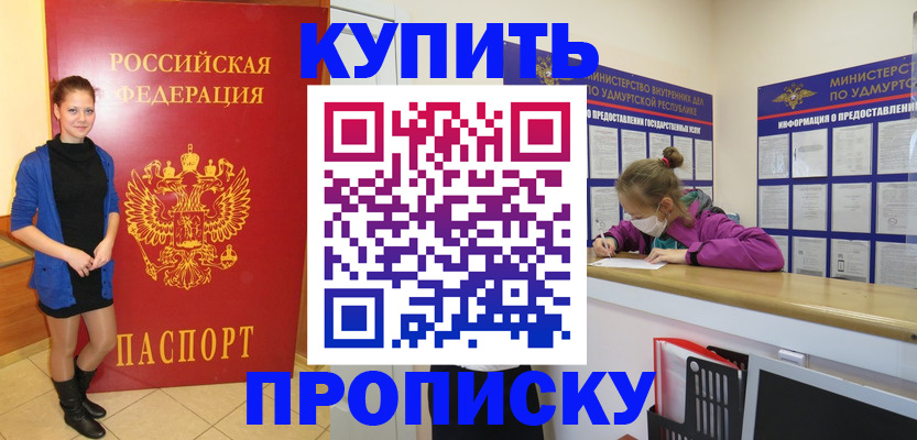прописка поиск в Аткарске